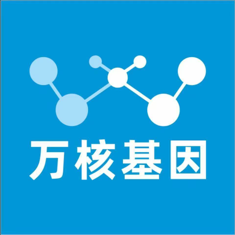 庆阳镇原万核基因检测咨询中心